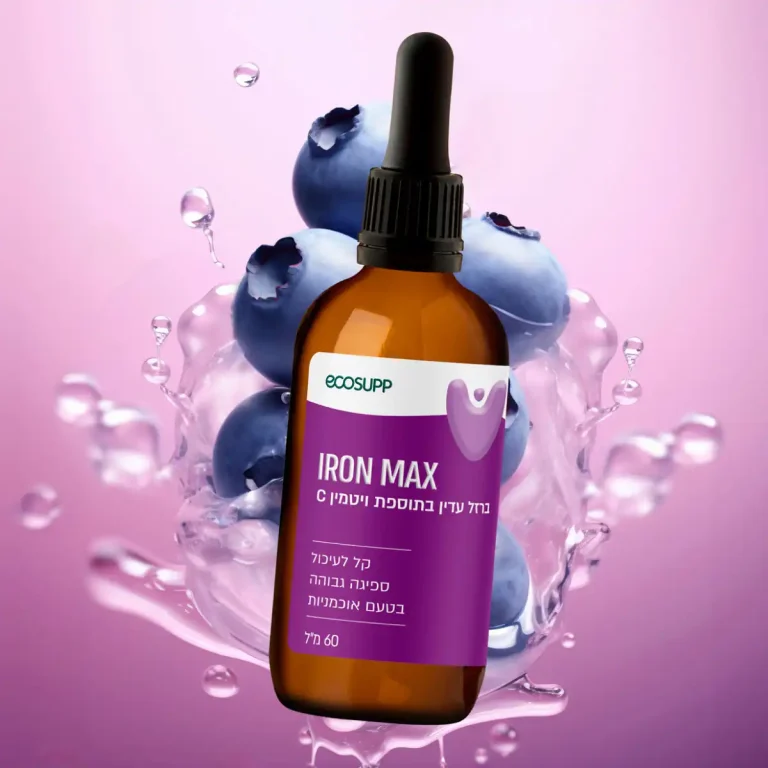 מדוע כדאי ליטול דווקא ברזל – IRON MAX?