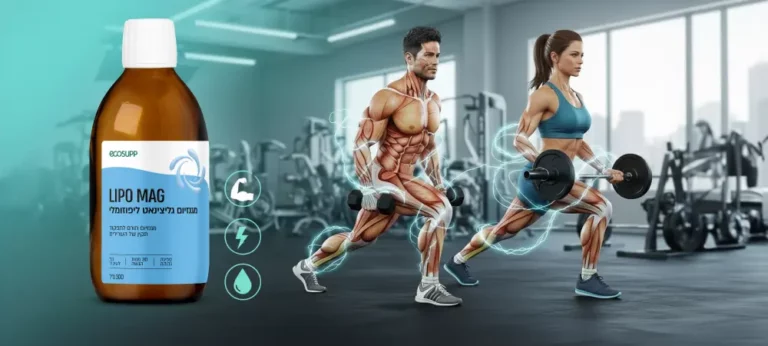 מגנזיום ותרומתו לבניית מסת שריר