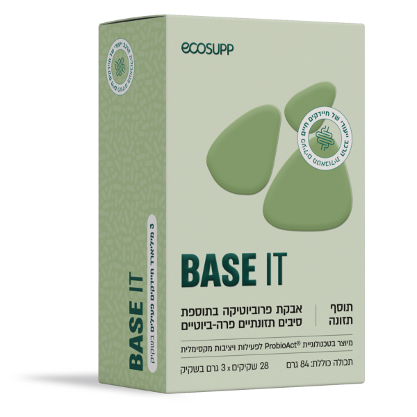 BASE IT: פורמולה פרוביוטית מתקדמת לתמיכה בבריאות מערכת העיכול והחיסון